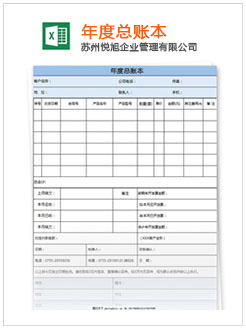 洪山记账报税